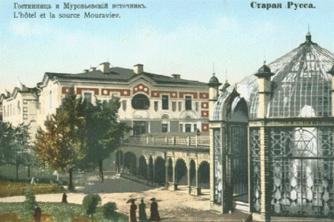 курортные павилионы Старой Руссы